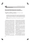 Научная статья на тему 'Оценка иммунокорригирующей активности производных бензимидазола на фоне циклофосфановой иммуносупрессии'