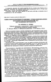 Научная статья на тему 'Оценка иммунореактивности женщин с трубно-перитонеальным бесплодием как прогностический тест восстановления фертильности'