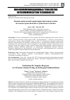 Научная статья на тему 'Оценка импульсной характеристики канала связи на основе ортогонального субполосного базиса'