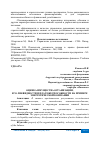 Научная статья на тему 'ОЦЕНКА ИМУЩЕСТВА ОРГАНИЗАЦИИ, ЕГО ЛИКВИДНОСТИ И ПЛАТЕЖЕСПОСОБНОСТИ НА ПРИМЕРЕ ЭНЕРГЕТИЧЕСКОЙ КОМПАНИИ'