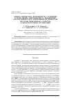 Научная статья на тему 'Оценка индикатора возможности улучшения и выполнение мероприятий по повышению результативности и эффективности процессов системы менеджмента качества в образовательной организации'