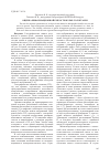 Научная статья на тему 'Оценка информационной емкости Фурье-голограмм'
