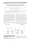 Научная статья на тему 'Оценка информационной емкости системы контроля на основе бинарных оптомеханических датчиков'