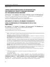 Научная статья на тему 'Оценка информированности медицинских работников по вопросам нежелательных поствакцинальных явлений'