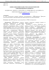 Научная статья на тему 'Оценка информированности наркопотребителей о ВИЧ-инфекции в Челябинске'