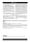 Научная статья на тему 'Оценка инновационного потенциала регионов Сибирского федерального округа'