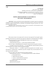 Научная статья на тему 'Оценка инновационного потенциала торгового предприятия'