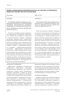 Научная статья на тему 'Оценка инновационной деятельности как фактора устойчивого развития коммерческой организации'
