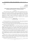 Научная статья на тему 'Оценка института выборов в общественном сознании в период предвыборной кампании 2016 г. В городе Краснодаре'
