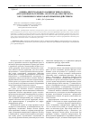 Научная статья на тему 'Оценка интегрального канцерогенного риска для здоровья населения г. Волгограда и Волжского, обусловленного многофакторным воздействием. '