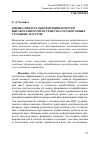 Научная статья на тему 'Оценка интегральной проницаемости выработанного пространства отработанных угольных пластов'