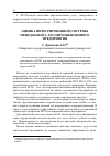 Научная статья на тему 'Оценка интегрированной системы менеджмента лесопромышленного предприятия'