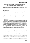 Научная статья на тему 'Оценка интеллектуального капиталакак фактора развития региона'