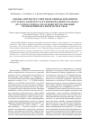 Научная статья на тему 'ОЦЕНКА ИНТРОГРЕССИИ ГЕНОВ СВИНЬИ ДОМАШНЕЙ (SUS SCROFA DOMESTICUS) В ГЕНОФОНД ДИКОГО КАБАНА (SUS SCROFA SCROFA) НА ОСНОВЕ ИССЛЕДОВАНИЯ ПОЛИМОРФИЗМА ГЕНОВ MC1R И NR6A1'