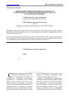 Научная статья на тему 'Оценка инвестиционной привлекательности и эффективности инвестиционной деятельности в республике Мордовия'
