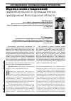 Научная статья на тему 'Оценка инвестиционной привлекательности промышленных предприятий вологодской области'