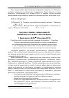 Научная статья на тему 'Оценка инвестиционной привлекательности региона'