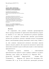 Научная статья на тему 'Оценка инвестиционной привлекательности рыбного хозяйства Республики Крым'