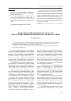 Научная статья на тему 'Оценка инвестиционной привлекательности сельскохозяйственных предприятий Россошанского района'