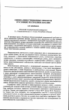 Научная статья на тему 'Оценка инвестиционных проектов в условиях республики Абхазия'