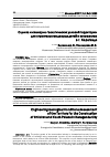 Научная статья на тему 'ОЦЕНКА ИНЖЕНЕРНО-ГЕОЛОГИЧЕСКИХ УСЛОВИЙ ТЕРРИТОРИИ ДЛЯ СТРОИТЕЛЬСТВА ДВОРЦА ДЕТЕЙ И ЮНОШЕСТВА В Г. КАРАГАНДЕ'