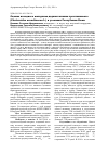 Научная статья на тему 'Оценка исходного материала двукисточника тростникового (Phalaroides arundinacea L. ) в условиях Республики Коми'