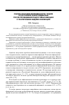 Научная статья на тему 'Оценка исходов беременности, родов и состояния новорожденных после проведения подготовки женщин с различными видами инфекций'