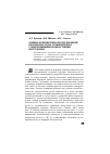 Научная статья на тему 'Оценка искробезопасности барьеров безопасности на стабилитронах с индуктивными и емкостными нагрузками'