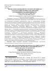 Научная статья на тему 'ОЦЕНКА ИСПОЛЬЗОВАНИЯ РЕСУРСНОГО ПОТЕНЦИАЛА СЕЛЬСКОХОЗЯЙСТВЕННЫХ ОРГАНИЗАЦИЙ И ПОВЫШЕНИЕ ЕГО ЭФФЕКТИВНОСТИ'