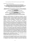 Научная статья на тему 'Оценка использования ресурсного потенциала сельскохозяйственных организаций: региональный аспект'