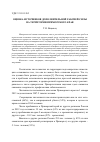 Научная статья на тему 'Оценка источников дополнительной рабочей силы на территории Приморского края'