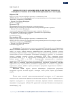 Научная статья на тему 'ОЦЕНКА ИТОГОВ РЕАЛИЗАЦИИ ФЦП «РАЗВИТИЕ ВНУТРЕННЕГО И ВЪЕЗДНОГО ТУРИЗМА В РОССИЙСКОЙ ФЕДЕРАЦИИ (2011-2018 ГОДЫ)»'