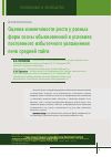 Научная статья на тему 'Оценка изменчивости роста у разных форм сосны обыкновенной в условиях постоянного избыточного увлажнения почв средней тайги'