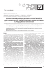 Научная статья на тему 'Оценка изменений в состоянии мукозального иммунитета детей с бронхиальной астмой и рецидивирующим бронхитом'