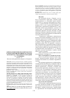 Научная статья на тему 'Оценка изменения параметров энергообеспечения женщин после радикальной мастэктомии по методике С. А. Душанина'