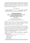 Научная статья на тему 'Оценка качеств и перспектив развития региональной рекламы туристских агентств г. Орла'