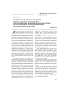 Научная статья на тему 'Оценка качества ассортимента теплозащитной спецодежды, используемой на предприятиях горнодобывающей промышленности Якутии'