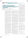 Научная статья на тему 'Оценка качества белка с использованием компьютерных технологий'