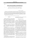 Научная статья на тему 'Оценка качества донных отложений реки Аба методами биоиндикации и биотестирования'