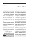 Научная статья на тему 'Оценка качества эксплуатационных масел силовых трансформаторов напряжением 35–110 кВ'