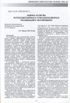 Научная статья на тему 'Оценка качества фотокомпозитных и стеклоиономерных реставраций в эксперименте'