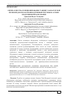 Научная статья на тему 'Оценка качества функционирования станции Улан-Баторской железной дороги как производственной системы на основе продукционной базы знаний'