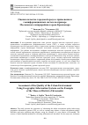 Научная статья на тему 'ОЦЕНКА КАЧЕСТВА ГОРОДСКОЙ СРЕДЫ С ПРИМЕНЕНИЕМ ГЕОИНФОРМАЦИОННЫХ СИСТЕМ НА ПРИМЕРЕ МОСКОВСКОГО МИКРОРАЙОНА ГОРОДА КРАСНОДАРА'