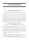 Научная статья на тему 'Оценка качества и безопасности сухого концентрата трепанга'