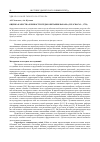 Научная статья на тему 'Оценка качества и емкости среды обитания кабана (Sus scrofa L. , 1758)'