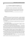 Научная статья на тему 'Оценка качества и надежности закидных неводов'