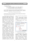 Научная статья на тему 'Оценка качества концентрата изосорбида динитрата для приготовления раствора для инфузий'