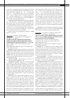 Научная статья на тему 'Оценка качества лиофилизированной липосомальной лекарственной формы производного индолокарбазола - ЛХС-1208'