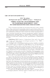 Научная статья на тему 'Оценка качества лососевидных рыб из различных водотоков р. Амур по микробиологическим показателям'