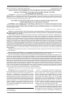 Научная статья на тему 'Оценка качества медицинской помощи при артериальной гипертонии среди сотрудников уголовно-исполнительной системы в Саратовской области'